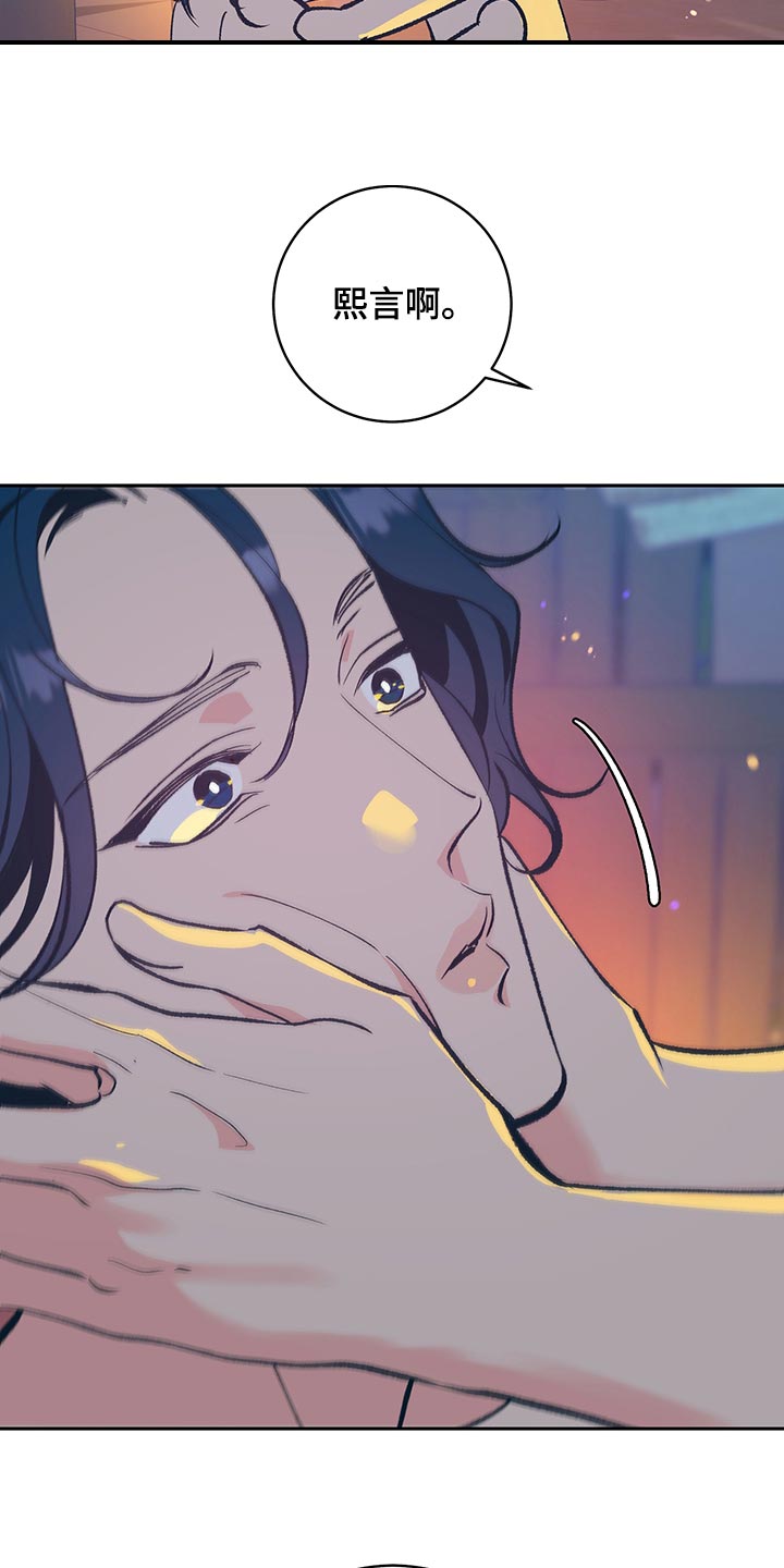 鬼妖痴恋漫画,第48章：【番外】安静地消失（完结）3图