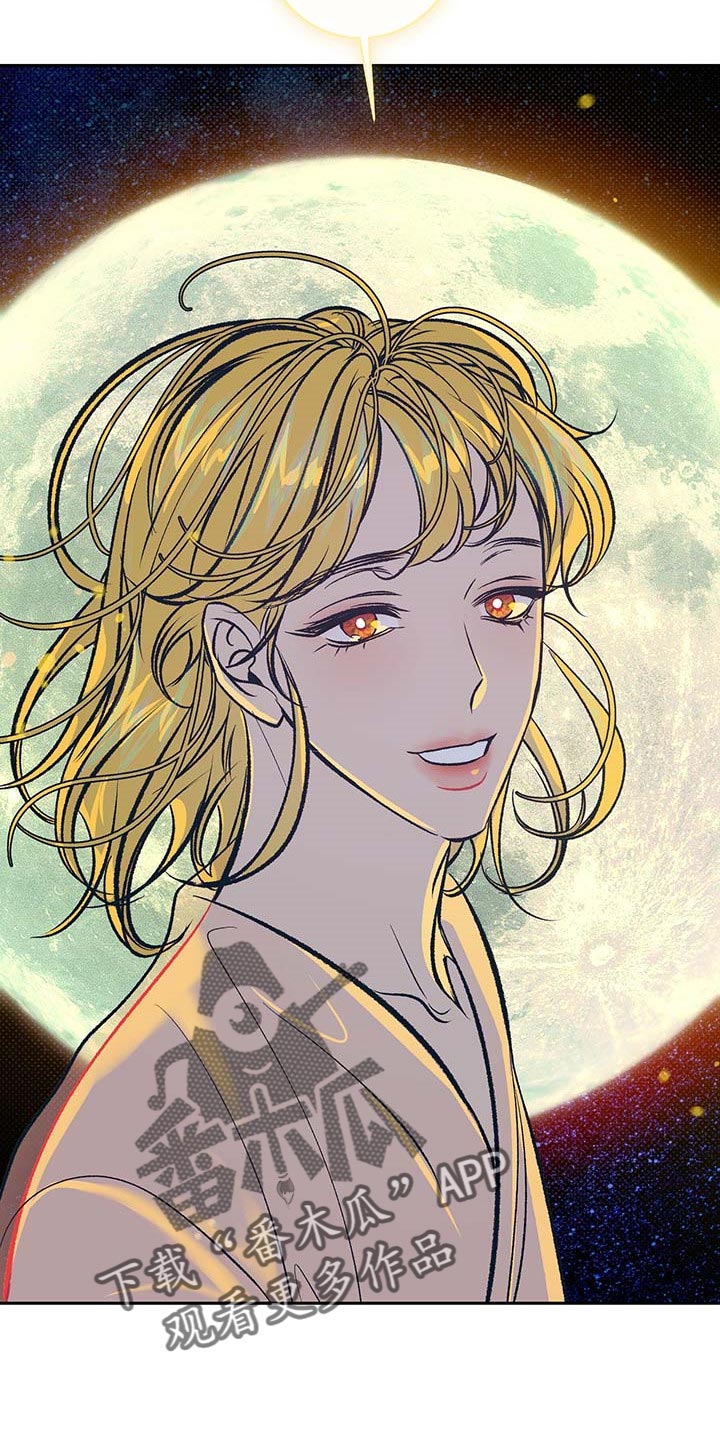 鬼妖痴恋漫画,第22章：遥远的距离2图