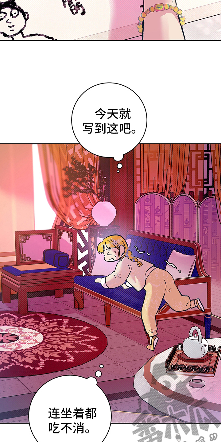 鬼妖痴恋漫画,第25章：又开始了1图
