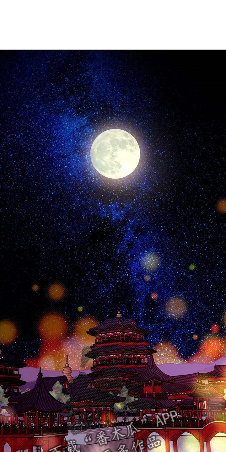 鬼妖痴恋漫画,第22章：遥远的距离1图