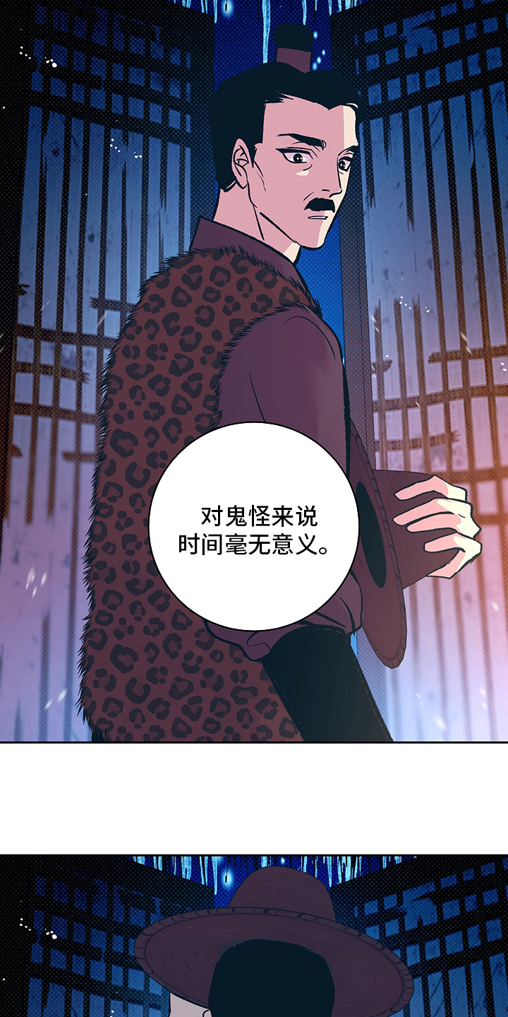 鬼妖痴恋漫画,第28章：幻影5图