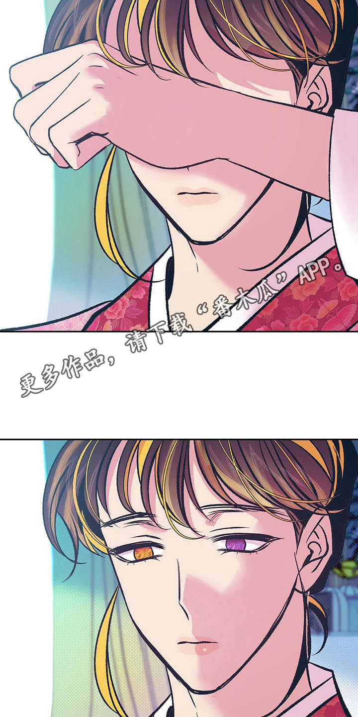 鬼妖痴恋漫画,第10章：不见了1图