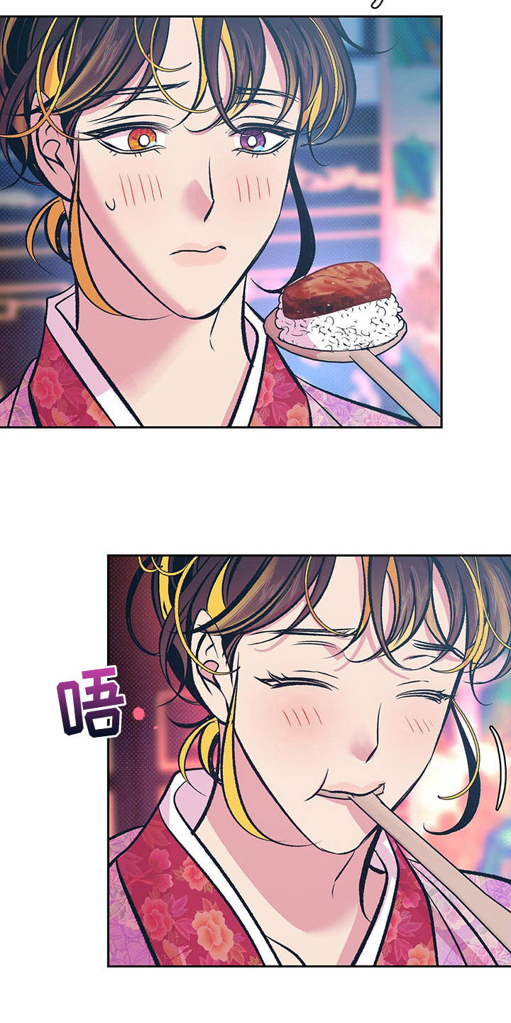 鬼妖痴恋漫画,第8章：喂饭5图