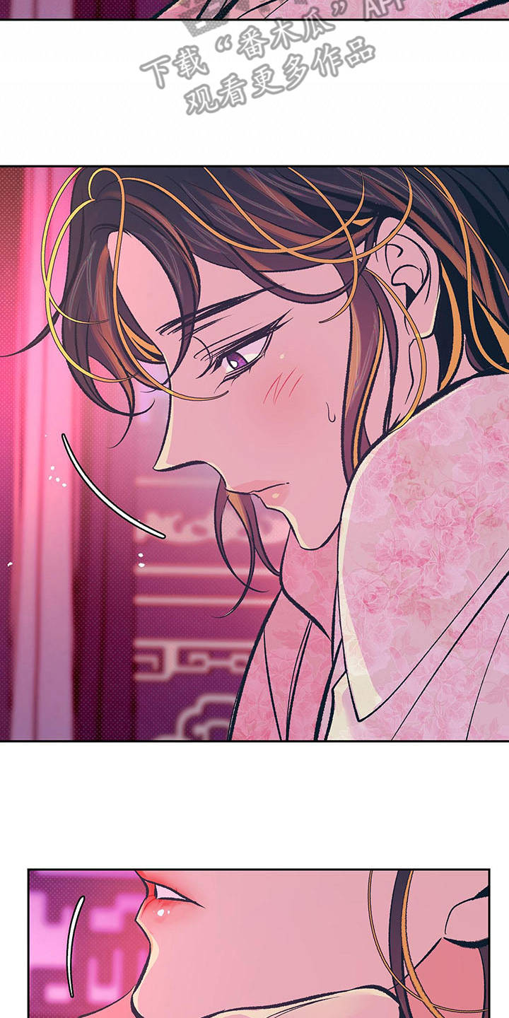 鬼妖痴恋漫画,第15章：分摊热量3图
