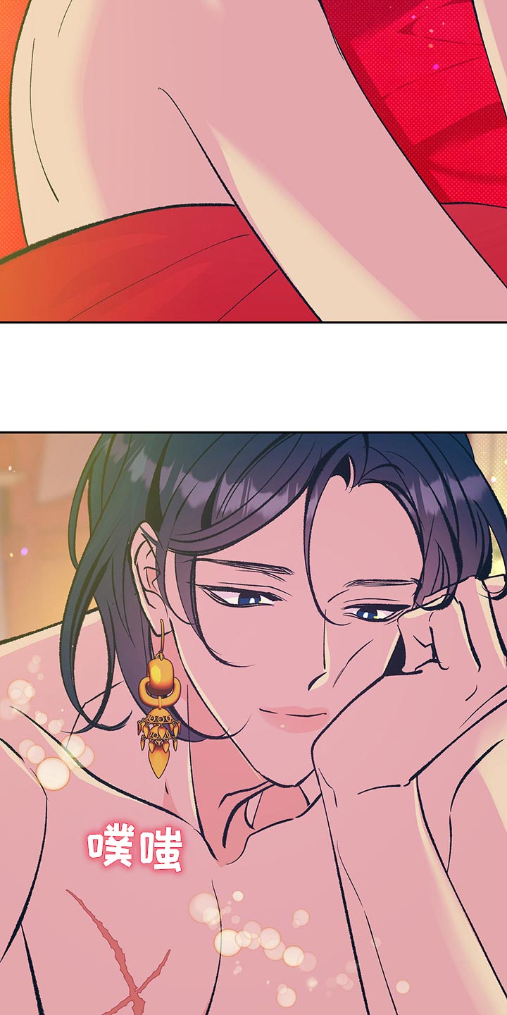 鬼妖痴恋漫画,第40章：【番外】我爱你3图