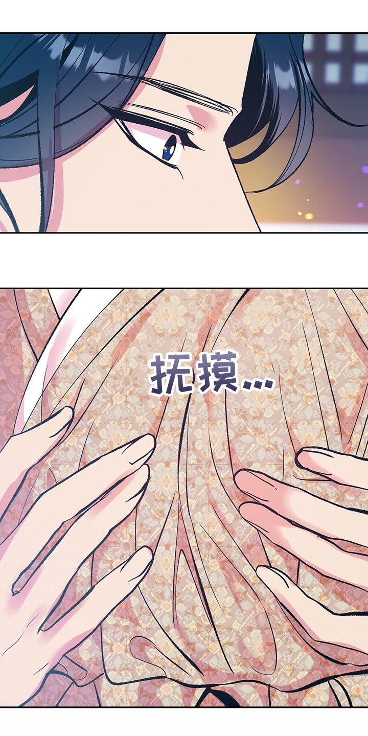 鬼妖痴恋漫画,第44章：【番外】梦遗3图