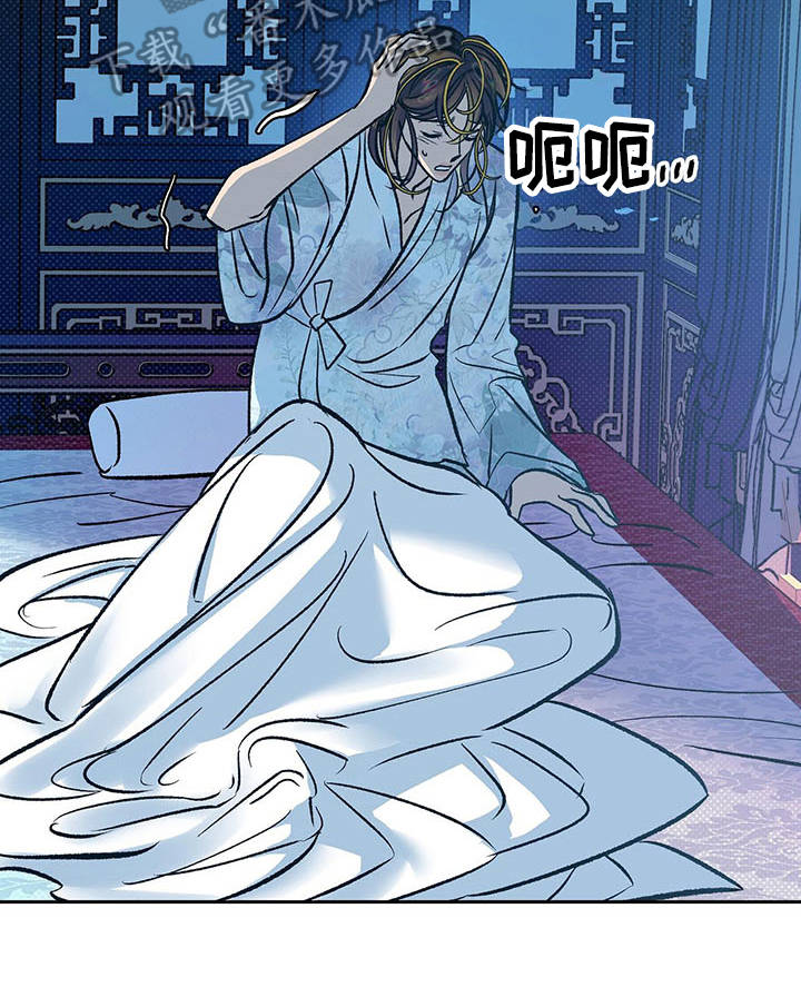 鬼妖痴恋漫画,第5章：巫术4图