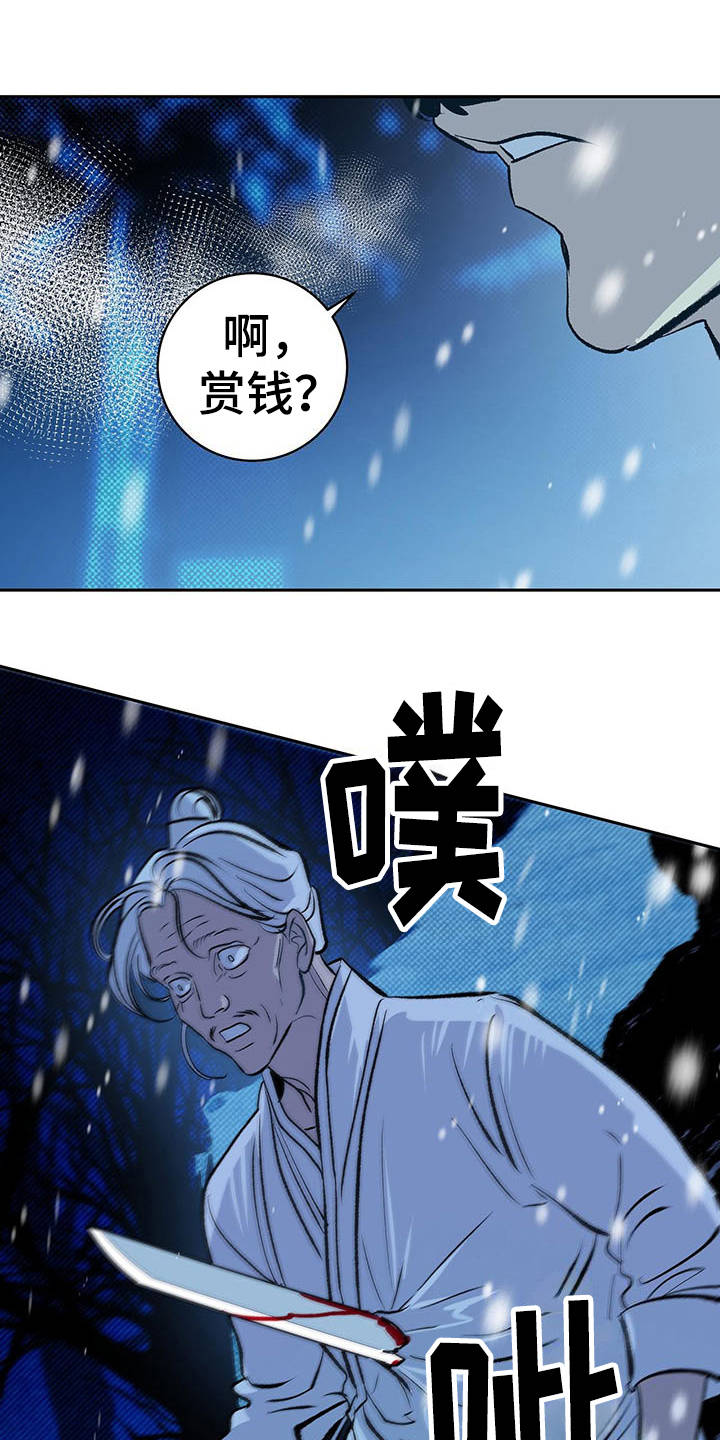 鬼妖痴恋漫画,第2章：皇帝1图