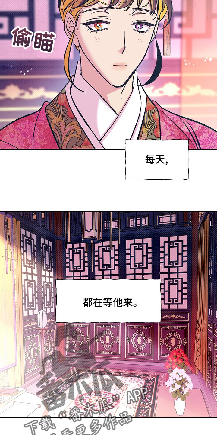 鬼妖痴恋漫画,第19章：贪心4图