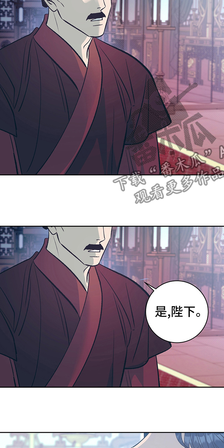 鬼妖痴恋漫画,第26章：母亲5图