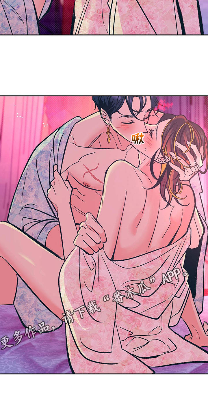 鬼妖痴恋漫画,第15章：分摊热量5图