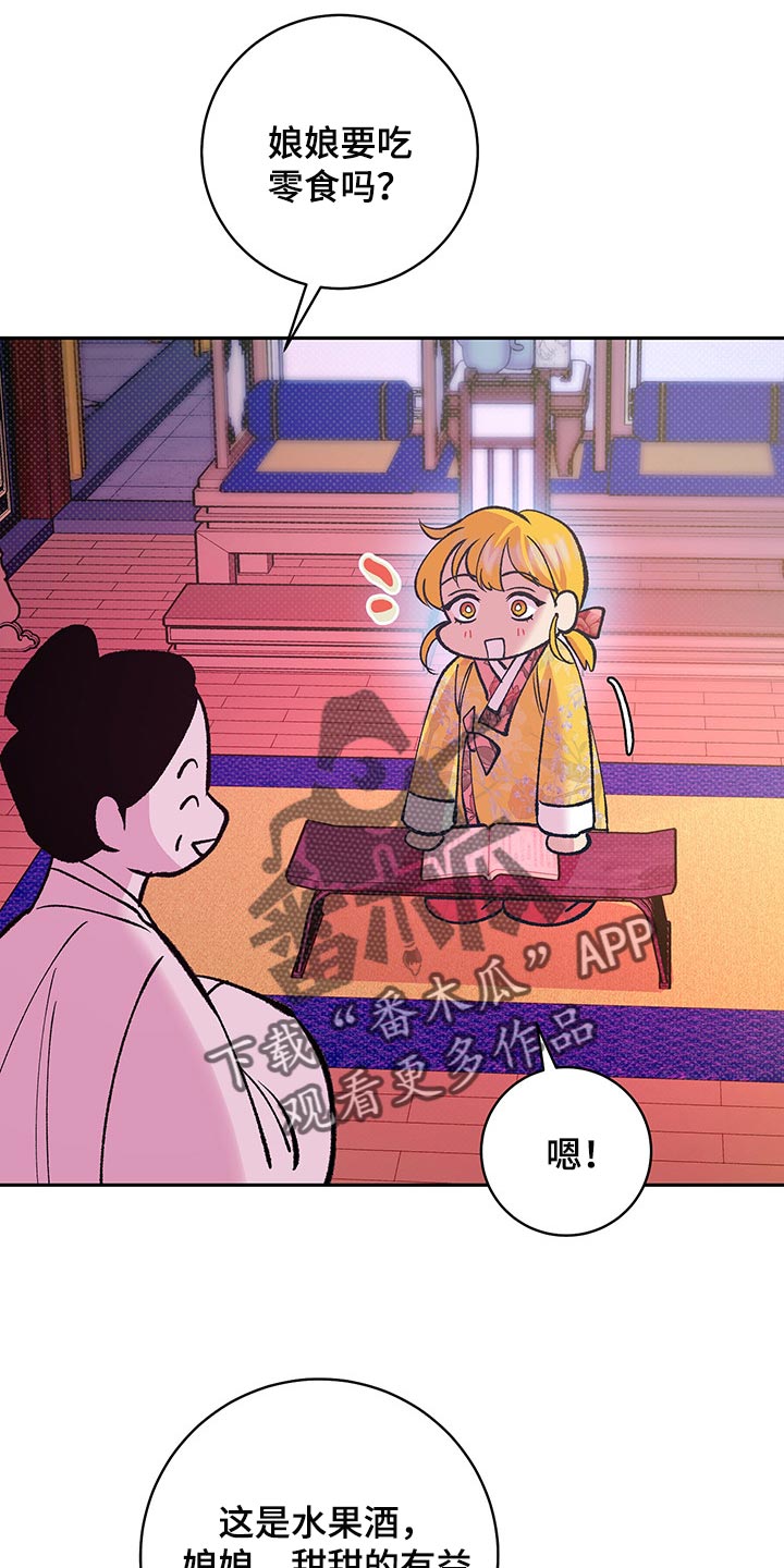 鬼妖痴恋漫画,第38章：贵妃娘娘的意义2图