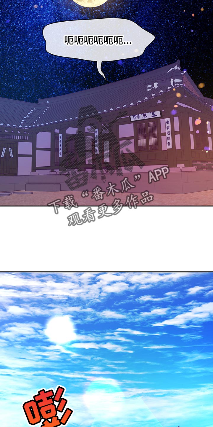 鬼妖痴恋漫画,第47章：【番外】全都怪你4图