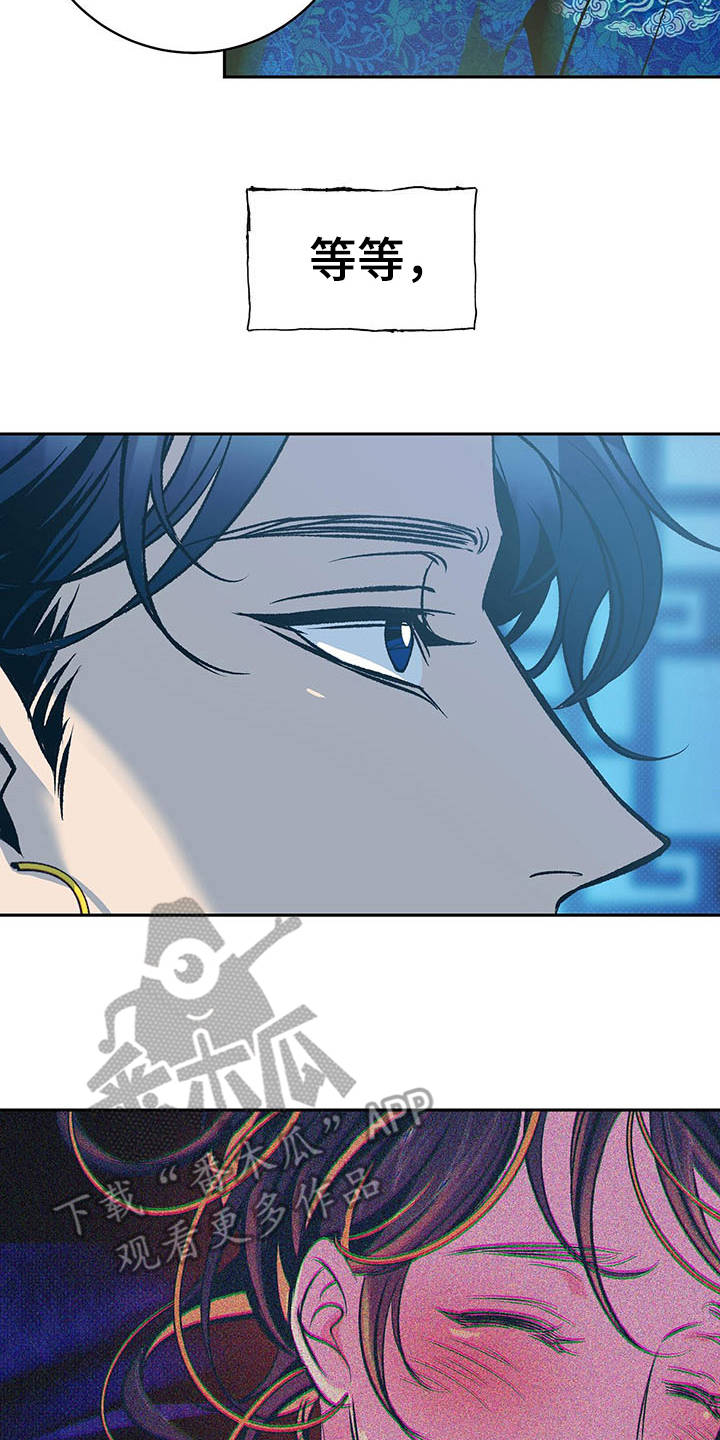 鬼妖痴恋漫画,第5章：巫术1图
