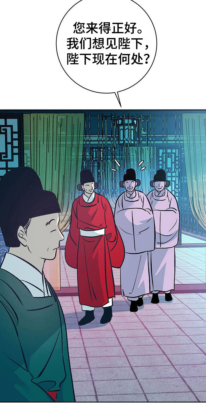 鬼妖痴恋漫画,第16章：安睡1图