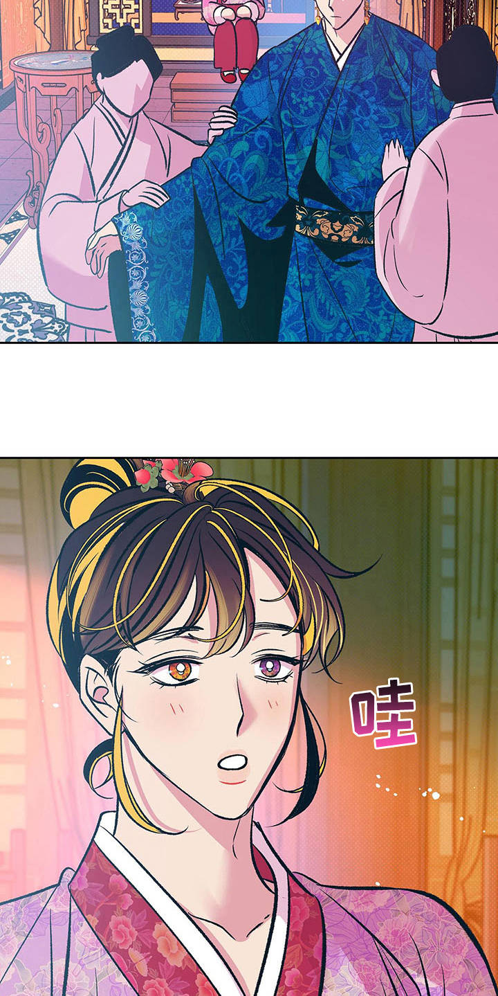 鬼妖痴恋漫画,第9章：太奢侈1图