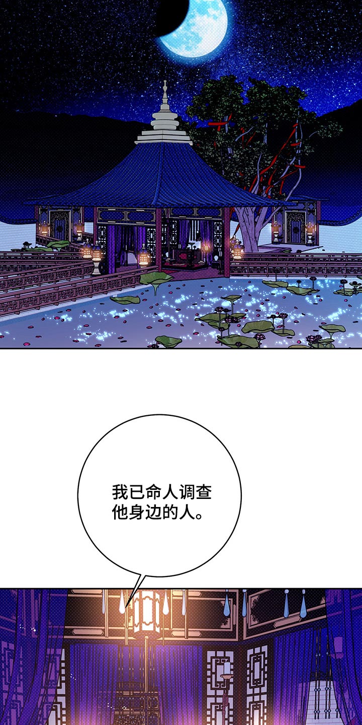 鬼妖痴恋漫画,第20章：半人半鬼4图