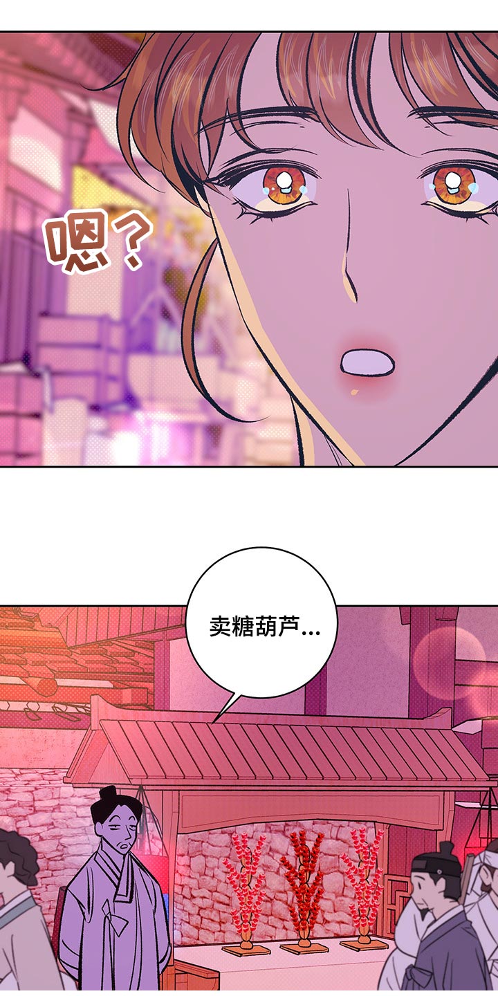鬼妖痴恋漫画,第30章：我想和你在一起4图