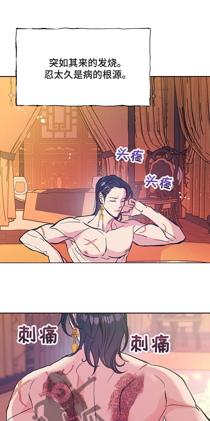 鬼妖痴恋漫画,第43章：【番外】我们不再是一个人5图