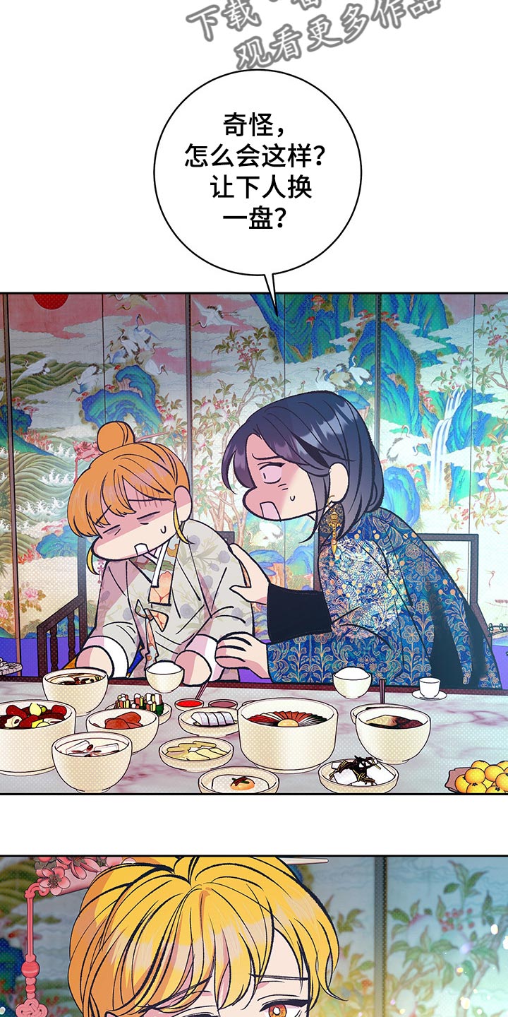 鬼妖痴恋漫画,第42章：【番外】怀孕了4图