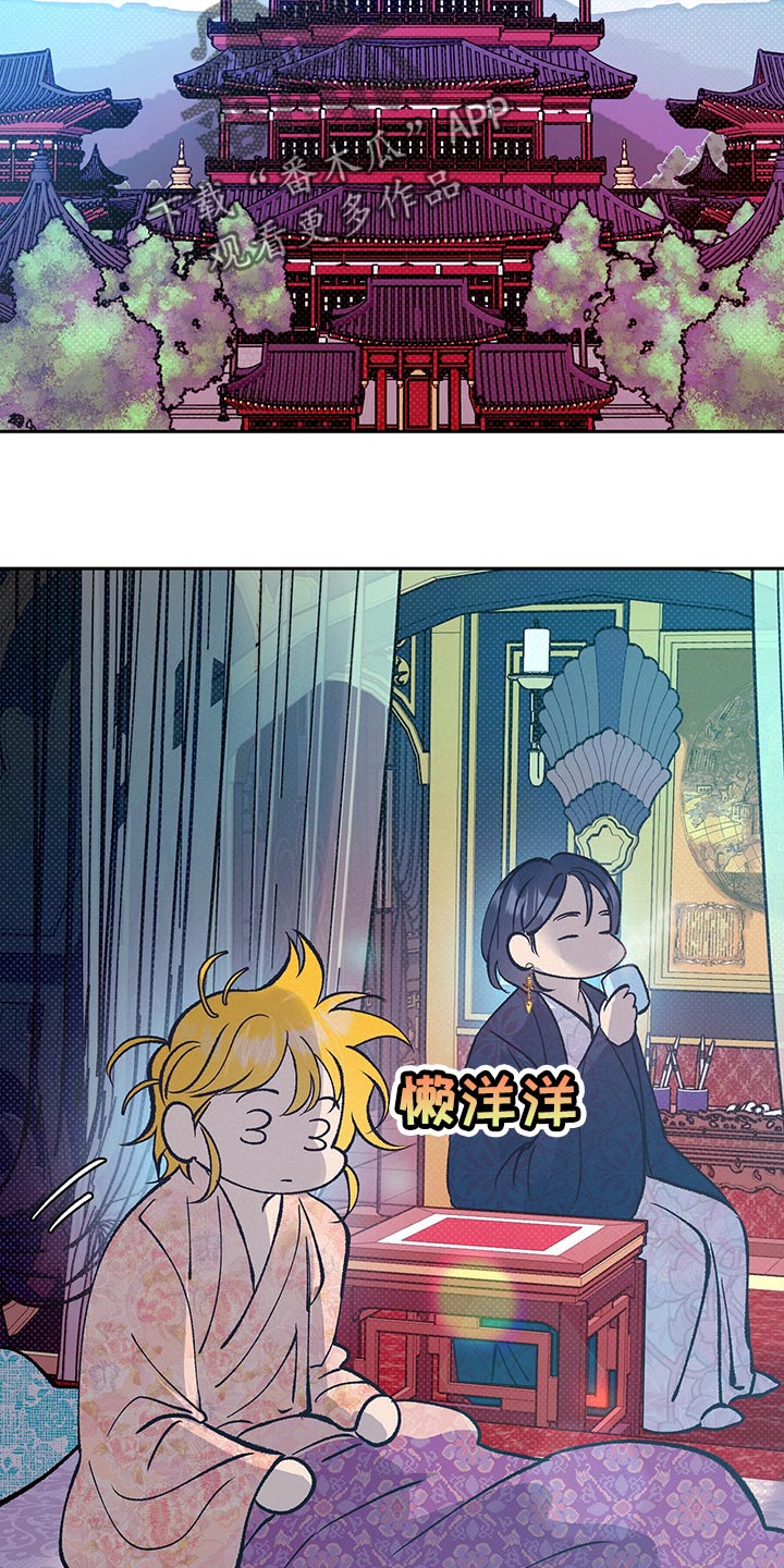 鬼妖痴恋漫画,第36章：你很美5图