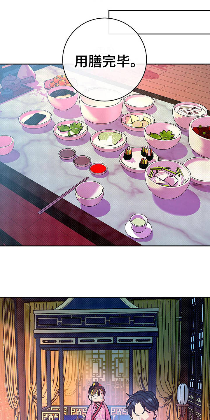 鬼妖痴恋漫画,第9章：太奢侈5图