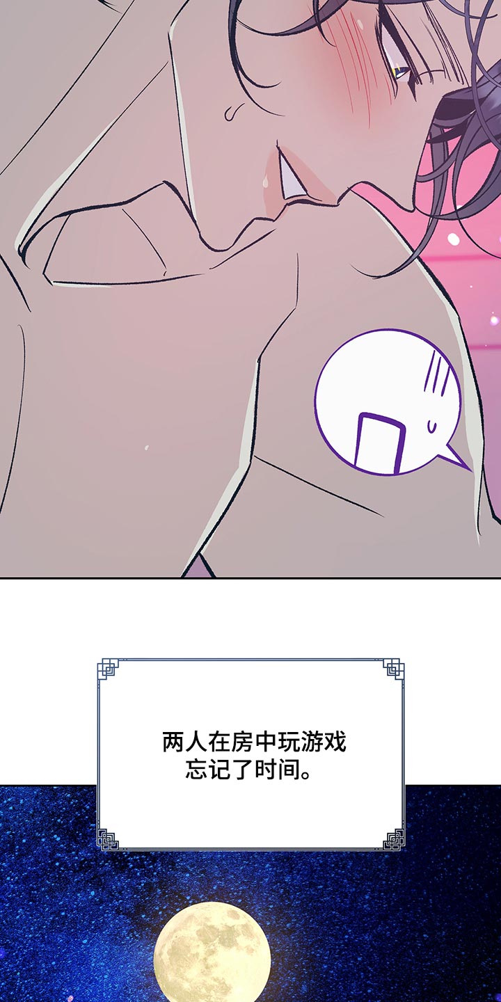 鬼妖痴恋漫画,第47章：【番外】全都怪你3图