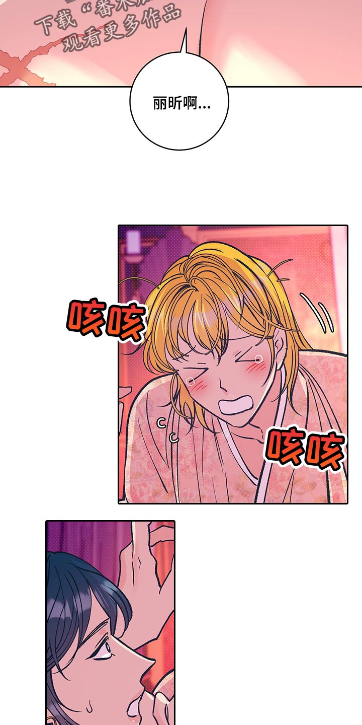 鬼妖痴恋漫画,第35章：你要好好练习5图