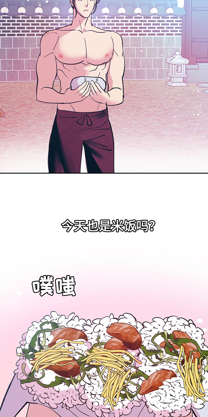 鬼妖痴恋漫画,第47章：【番外】全都怪你5图