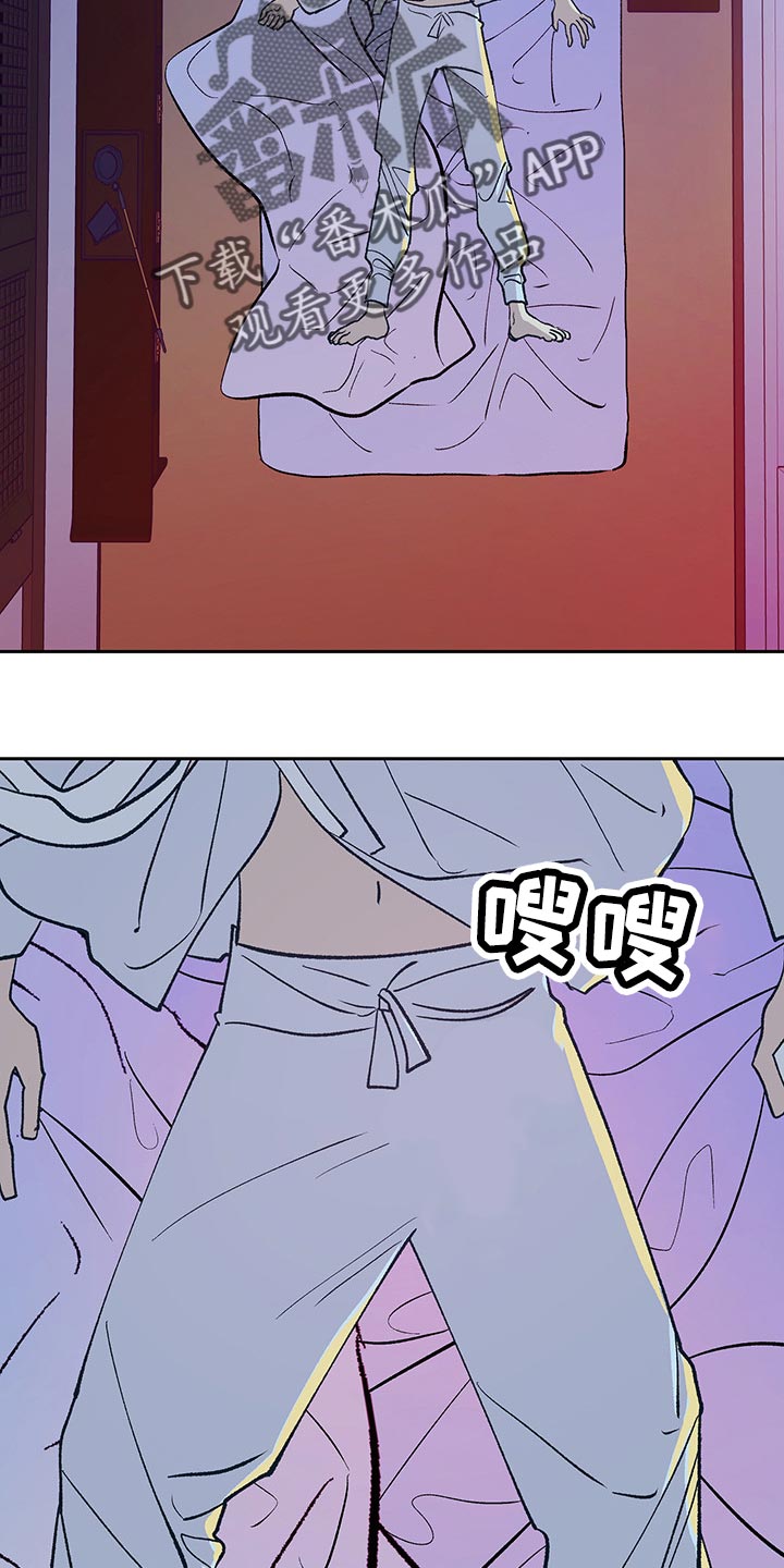 鬼妖痴恋漫画,第44章：【番外】梦遗4图