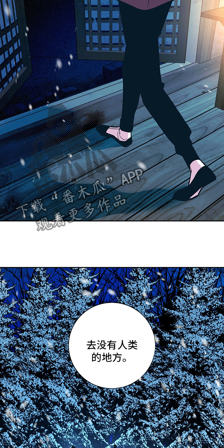 鬼妖痴恋漫画,第28章：幻影1图