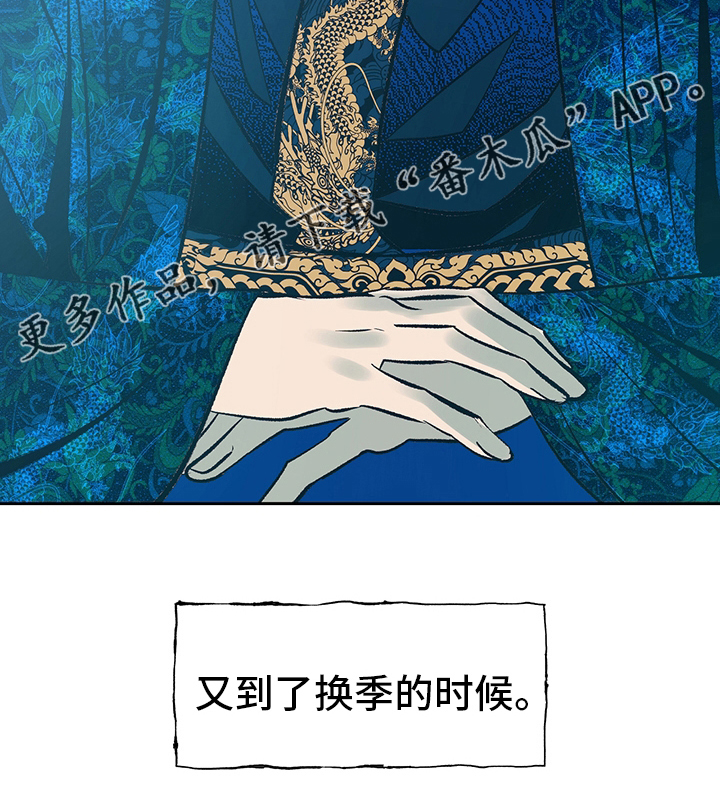 鬼妖痴恋漫画,第26章：母亲3图