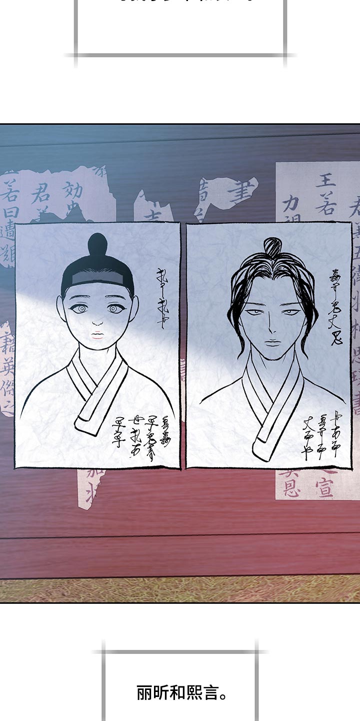 鬼妖痴恋漫画,第48章：【番外】安静地消失（完结）4图