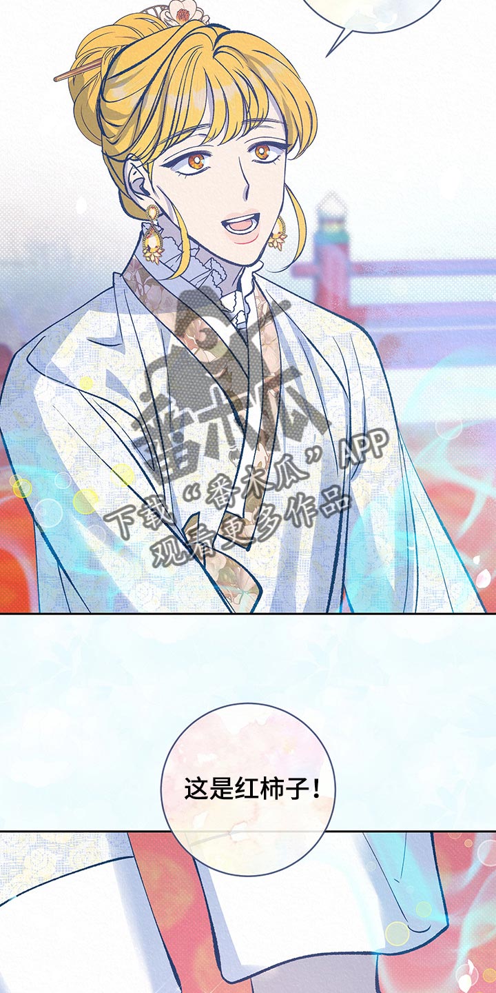 鬼妖痴恋漫画,第41章：【番外】奇怪的梦4图