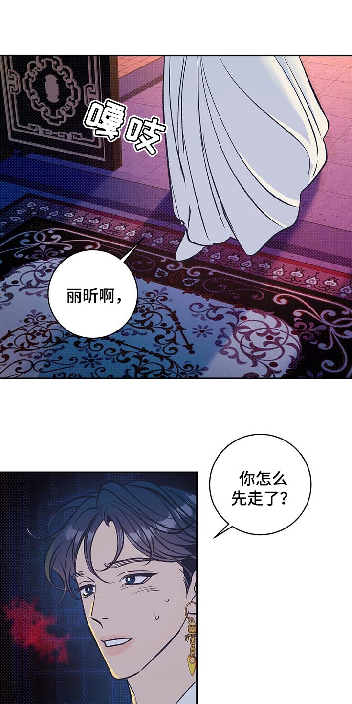 鬼妖痴恋漫画,第22章：遥远的距离4图
