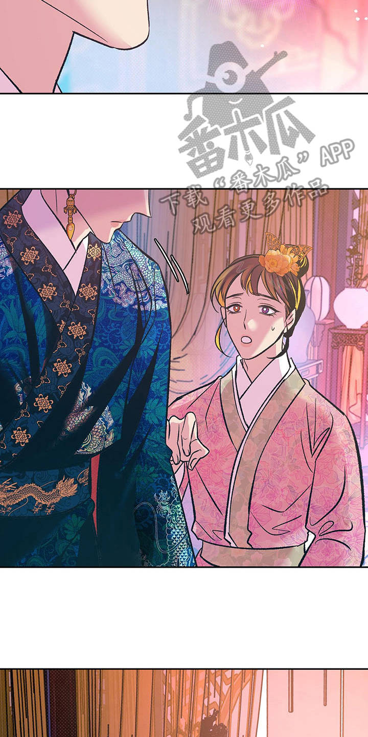 鬼妖痴恋漫画,第14章：名字5图