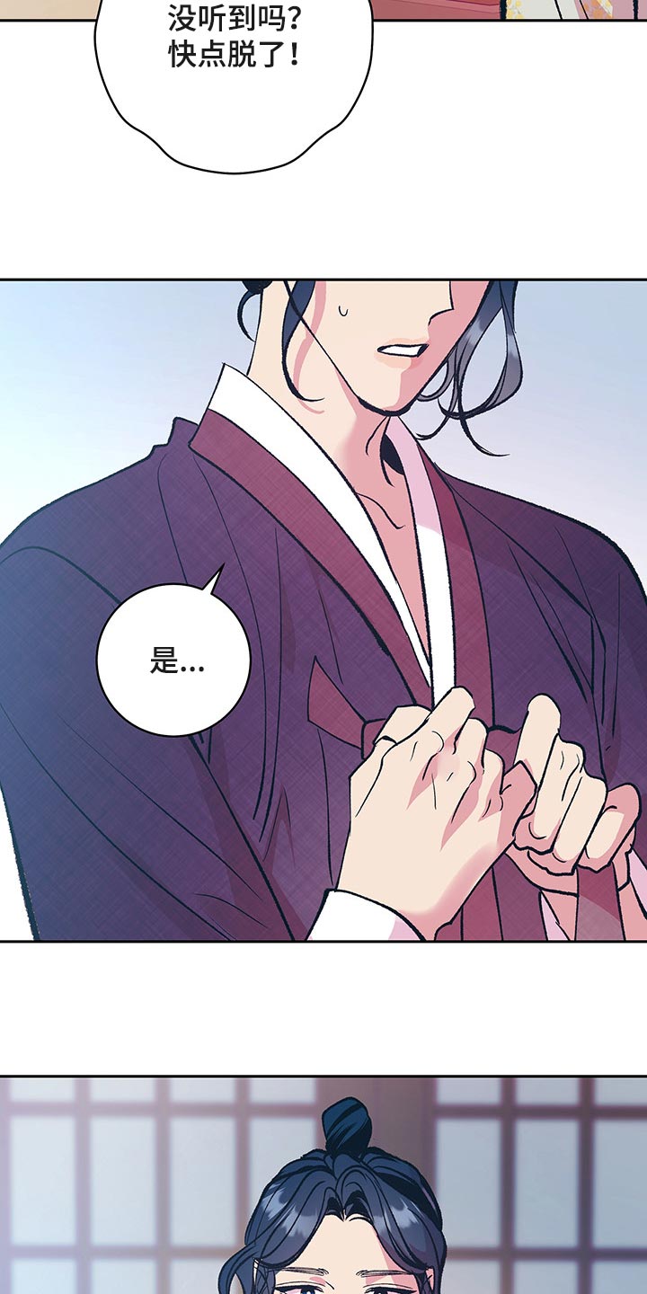 鬼妖痴恋漫画,第44章：【番外】梦遗3图