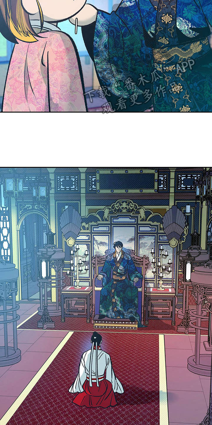 鬼妖痴恋漫画,第13章：检查4图