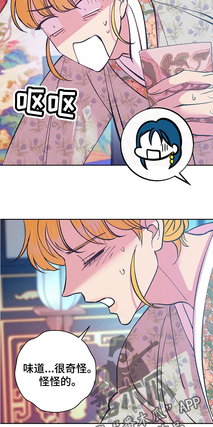 鬼妖痴恋漫画,第42章：【番外】怀孕了3图