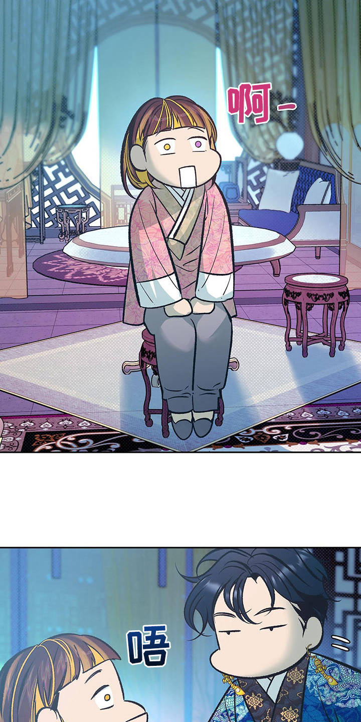 鬼妖痴恋漫画,第13章：检查3图