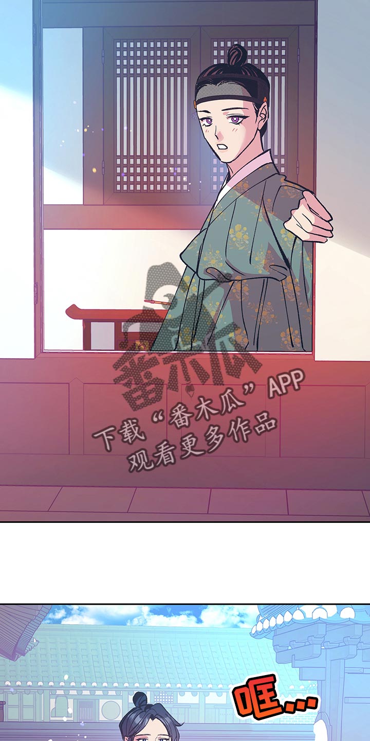 鬼妖痴恋漫画,第47章：【番外】全都怪你4图