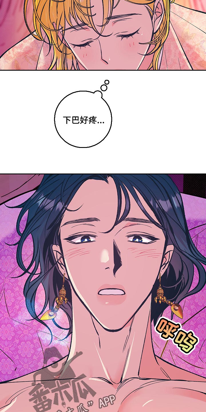 鬼妖痴恋漫画,第35章：你要好好练习4图