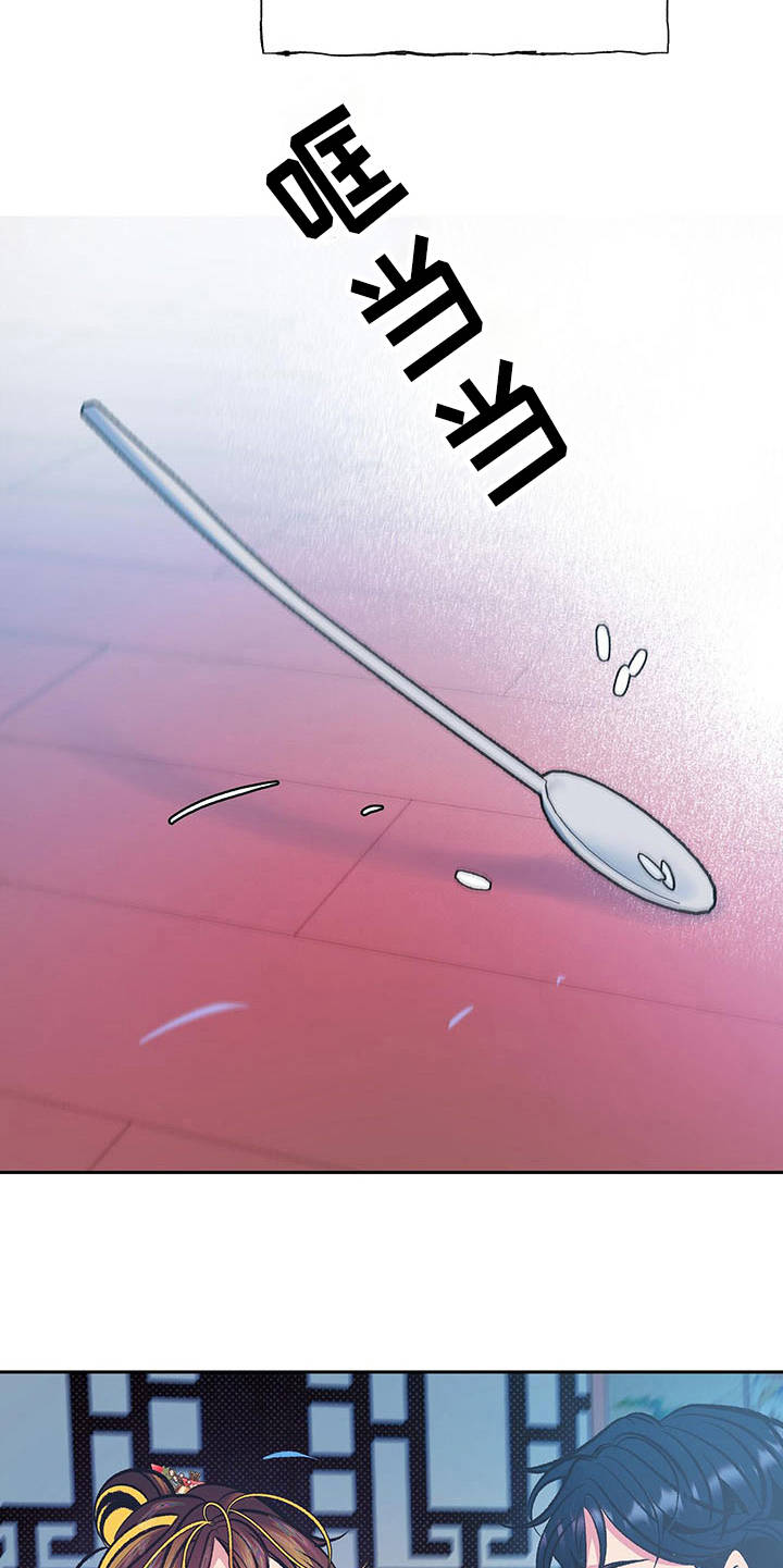 鬼妖痴恋漫画,第8章：喂饭5图