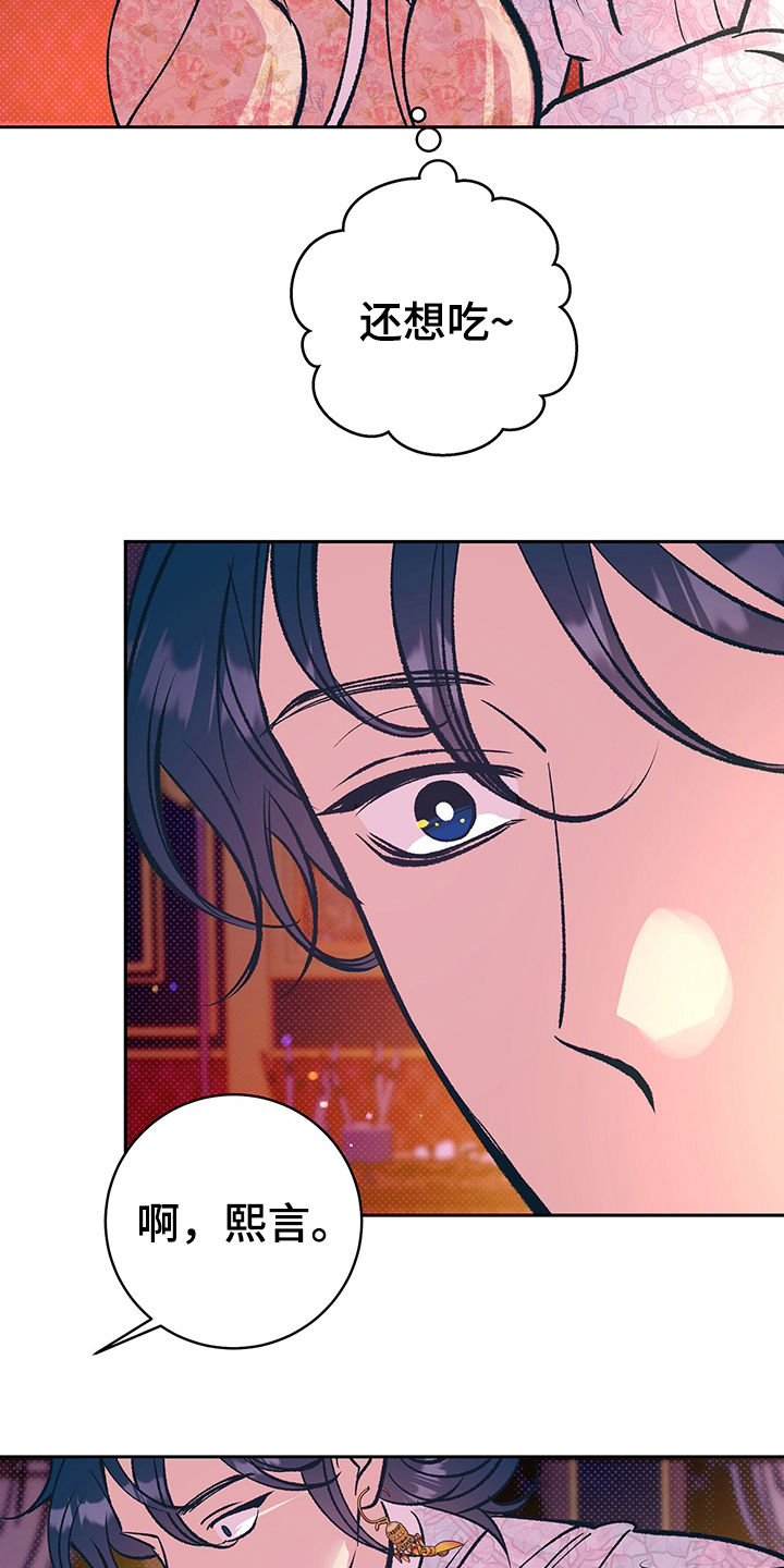 鬼妖痴恋漫画,第34章：要练习5图