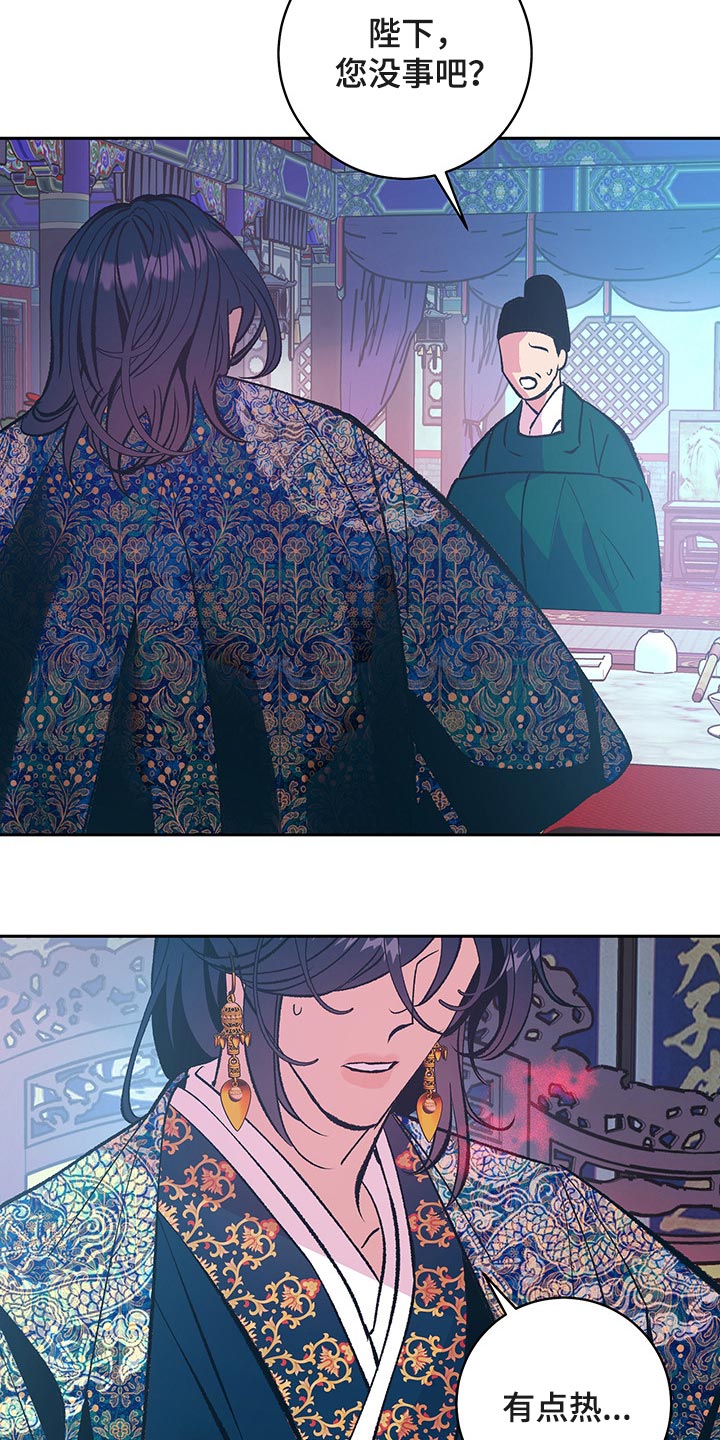 鬼妖痴恋漫画,第43章：【番外】我们不再是一个人2图