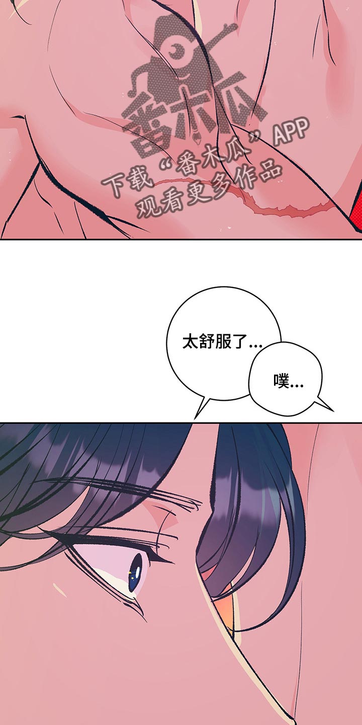 鬼妖痴恋漫画,第40章：【番外】我爱你4图