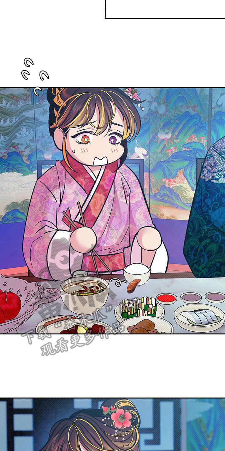 鬼妖痴恋漫画,第8章：喂饭2图