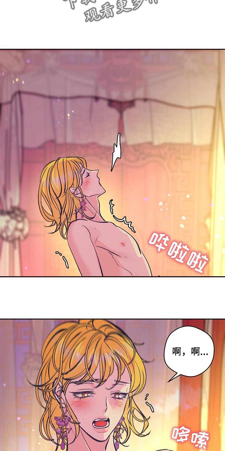 鬼妖痴恋漫画,第40章：【番外】我爱你2图