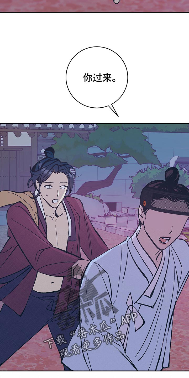 鬼妖痴恋漫画,第45章：【番外】总是出现在我梦里4图