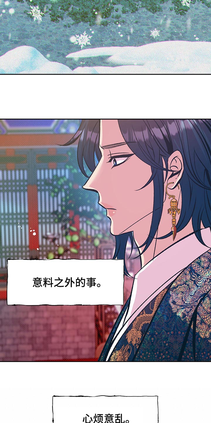 鬼妖痴恋漫画,第29章：但这是好事1图